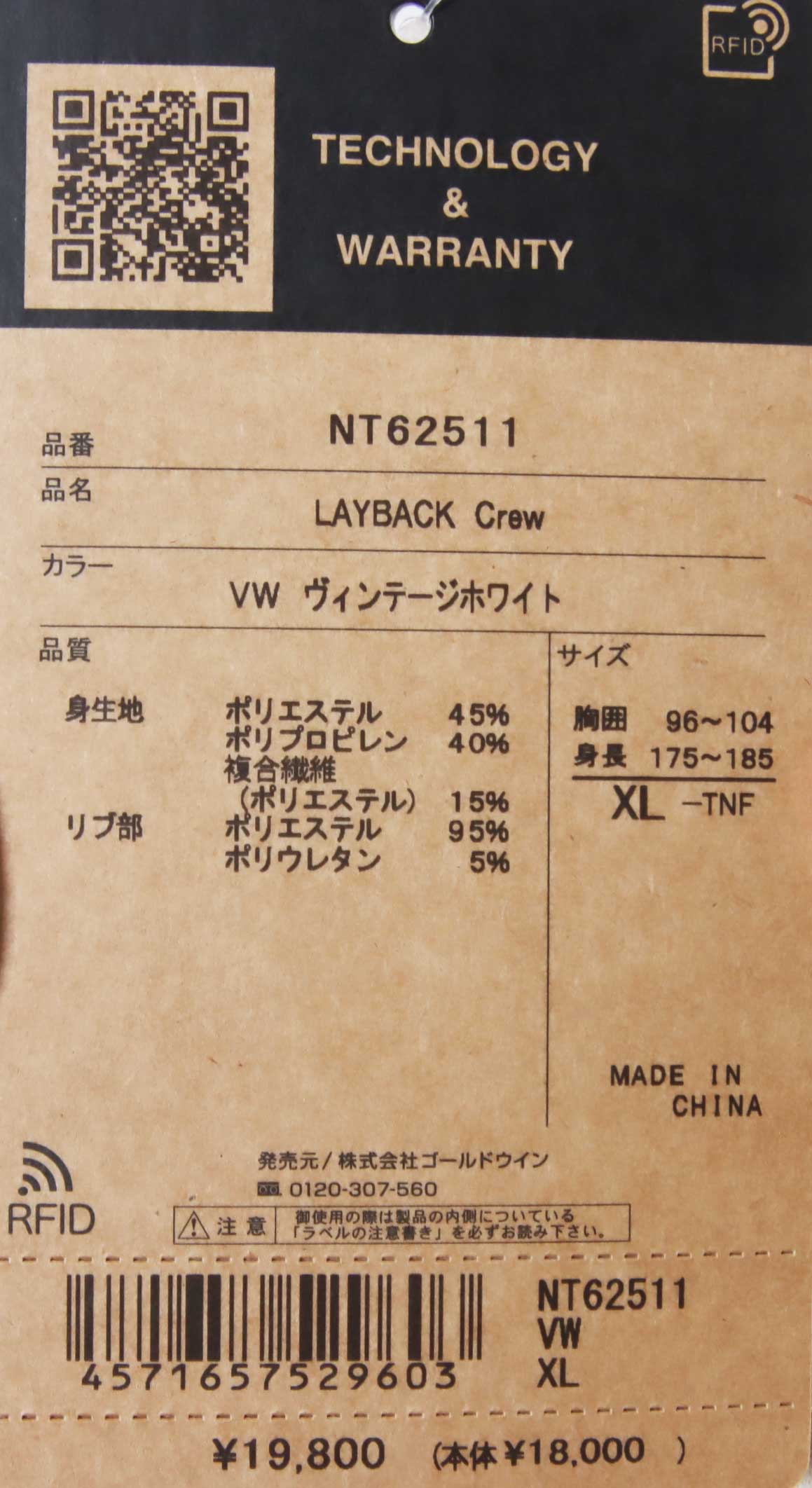 THE NORTH FACE(ザノースフェイス) LAYBACK Crew 画像28