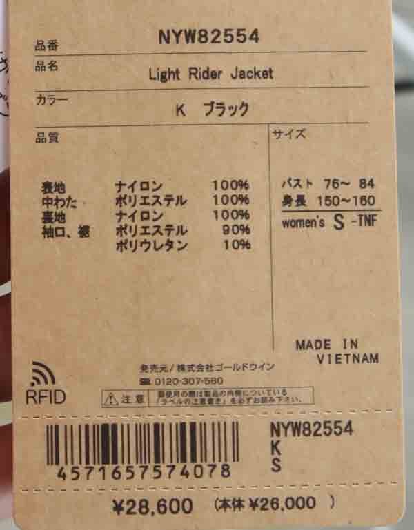 THE NORTH FACE(ザノースフェイス) Light Rider Jacket #WOMEN 画像29