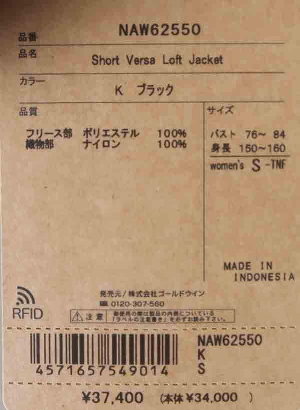 THE NORTH FACE(ザノースフェイス) Short Versa Loft Jacket #WOMEN 画像31