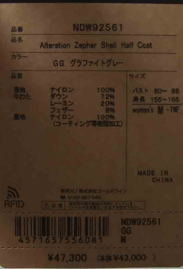 THE NORTH FACE(ザノースフェイス) Alteration Zepher Shell Half Coat #WOMEN 画像33