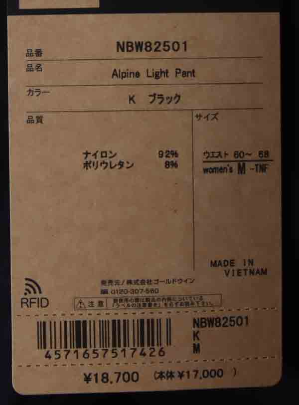 THE NORTH FACE(ザノースフェイス) Alpine Light Pant 画像33