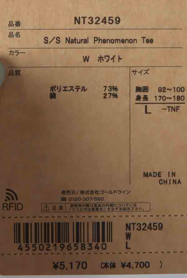 THE NORTH FACE(ザノースフェイス) S/S Natural Phenomenon Tee 画像31