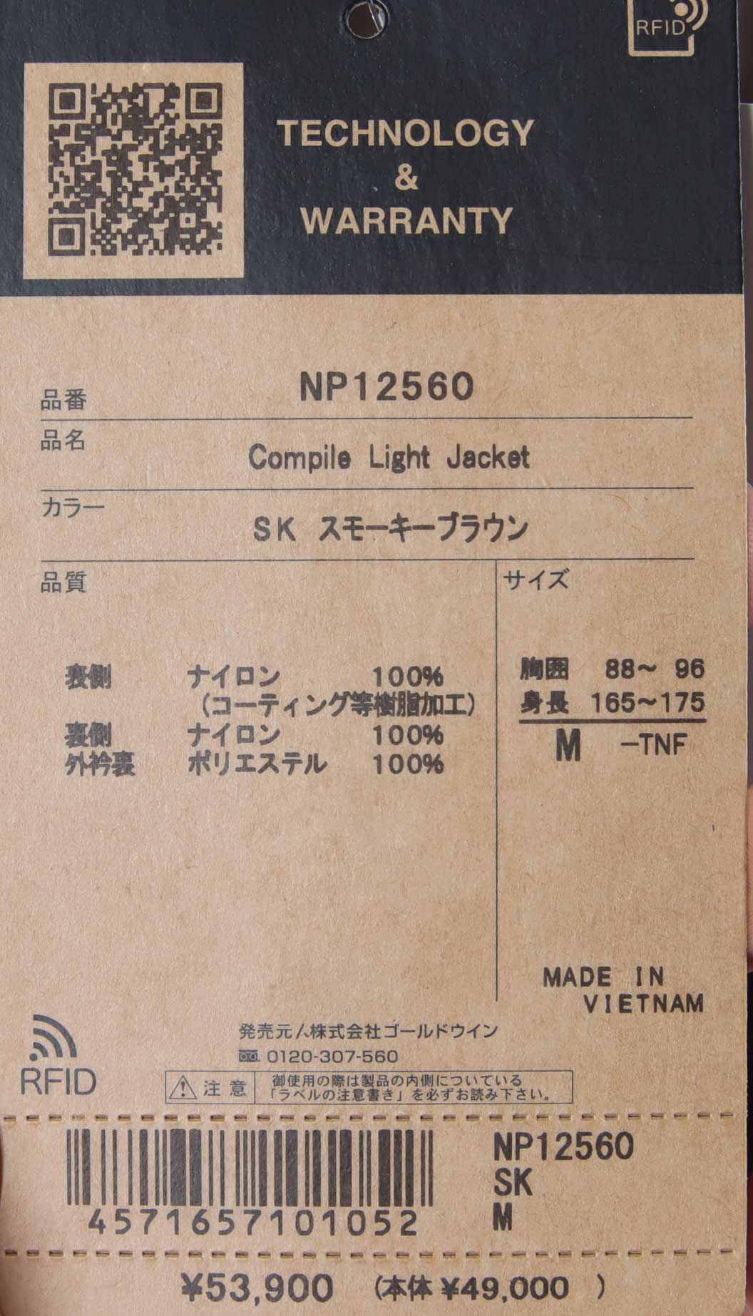 THE NORTH FACE(ザノースフェイス) Compile Light Jacket 画像36
