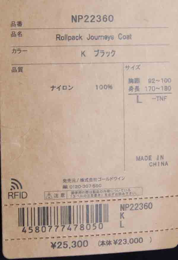 THE NORTH FACE(ザノースフェイス) Rollpack Journeys Coat 画像33
