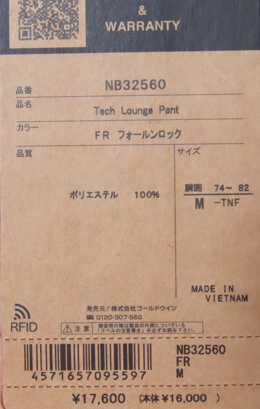THE NORTH FACE(ザノースフェイス) Tech Lounge Pant #MENS 画像32
