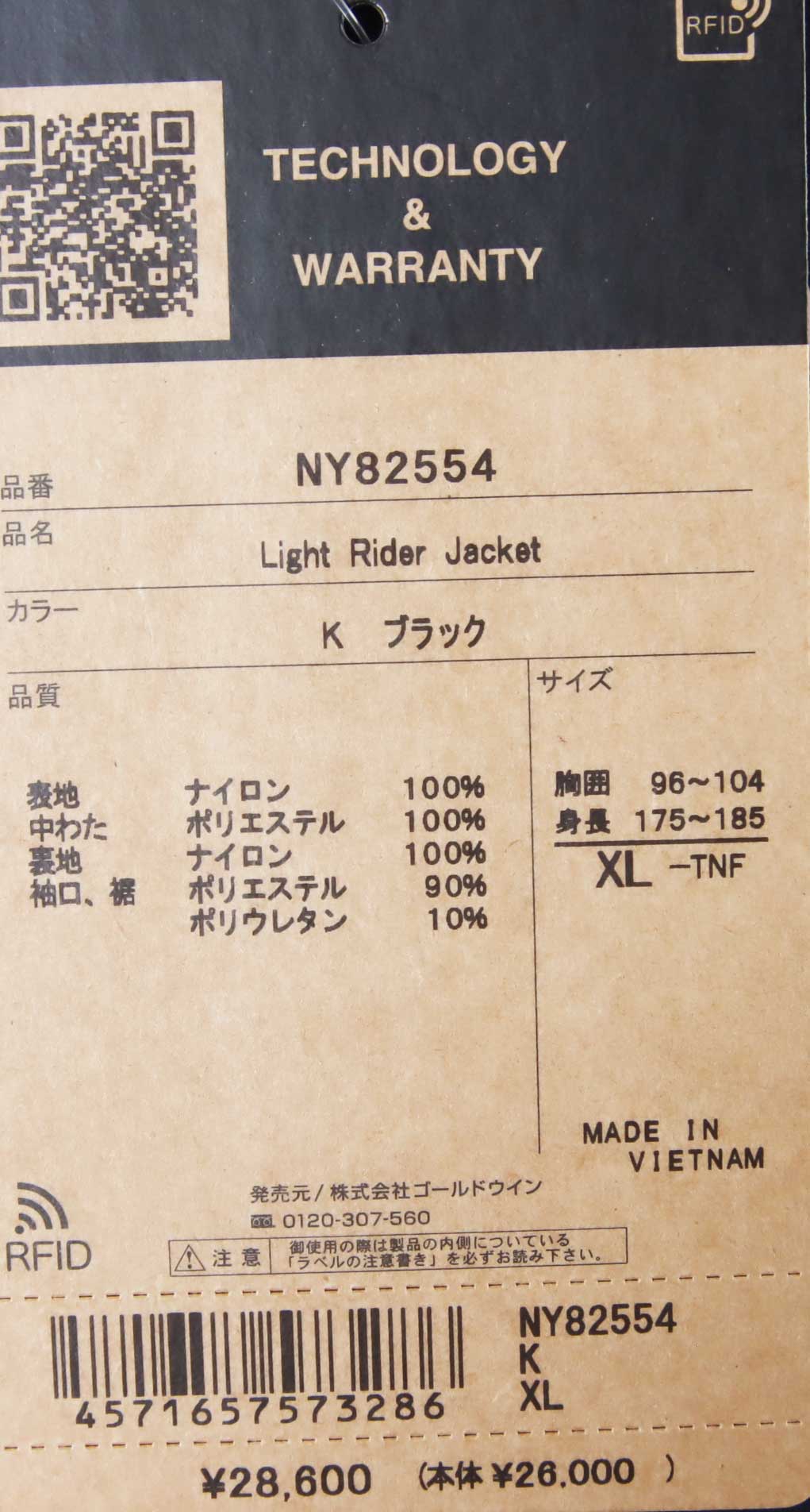 THE NORTH FACE(ザノースフェイス) Light Rider Jacket 画像29