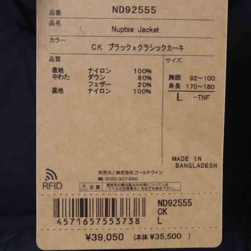 THE NORTH FACE(ザノースフェイス) Nuptse Jacket 画像33