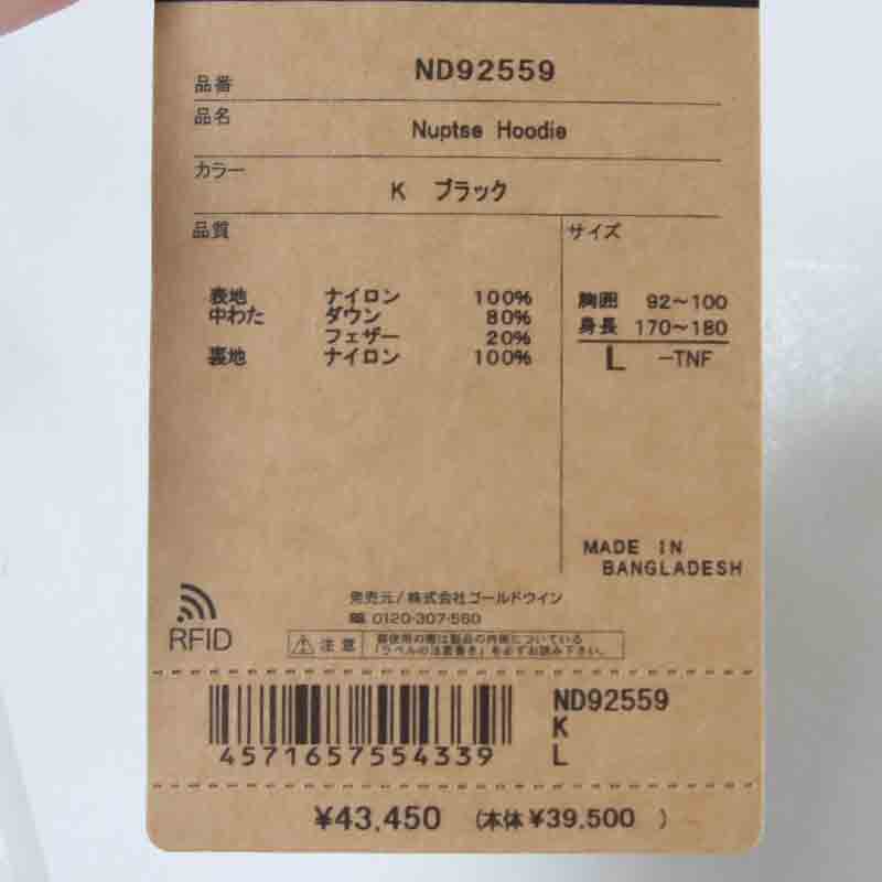 THE NORTH FACE(ザノースフェイス) Nuptse Hoodie 画像29