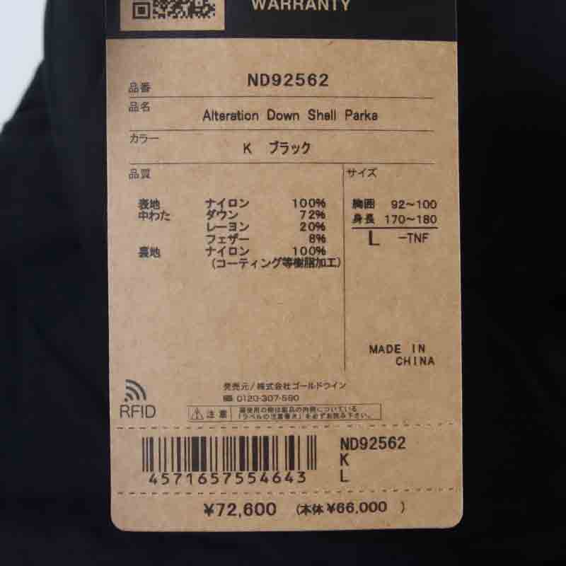 THE NORTH FACE(ザノースフェイス) Alteration Down Shell Parka 画像37
