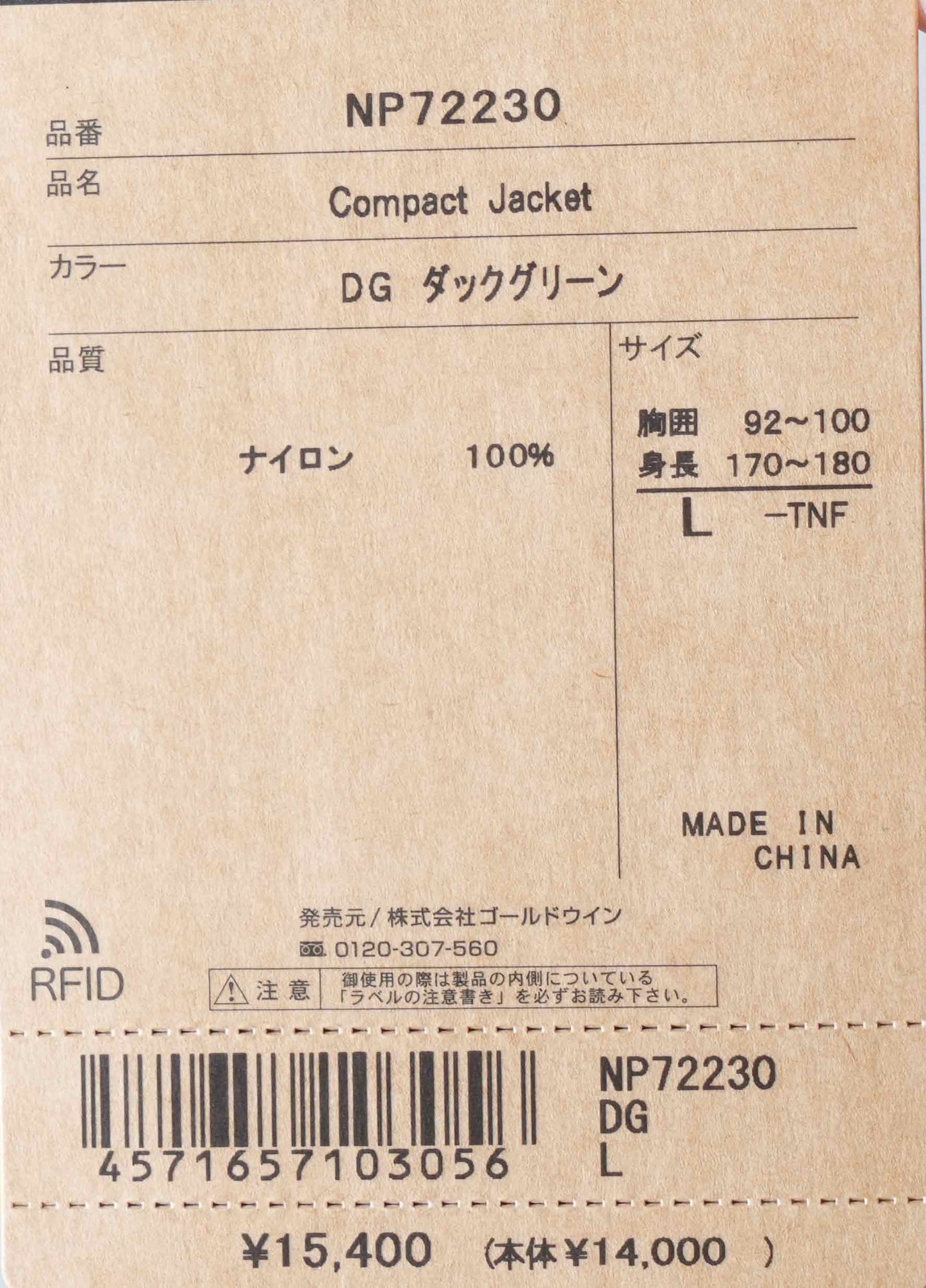THE NORTH FACE(ザノースフェイス) Compact Jacket #MEN 画像40