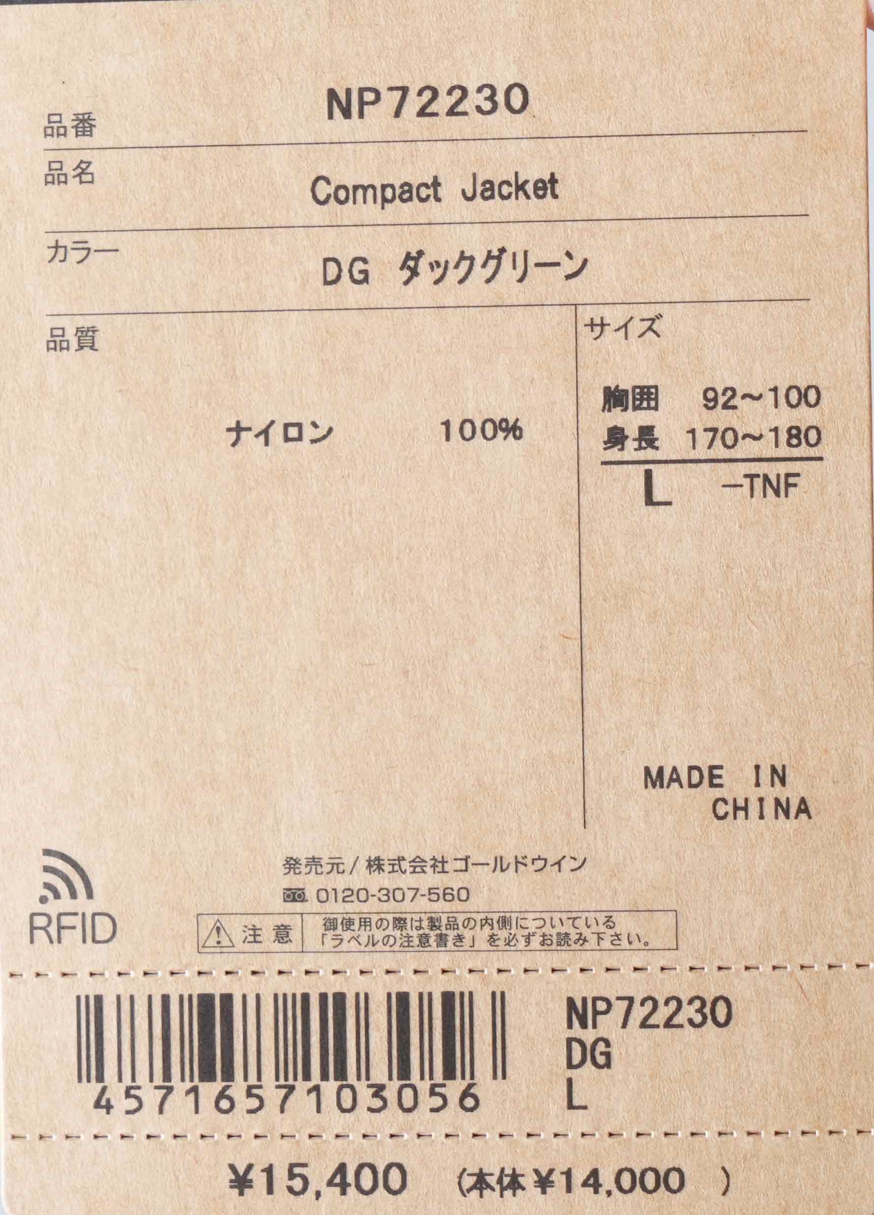 THE NORTH FACE(ザノースフェイス) Compact Jacket #MEN 画像40
