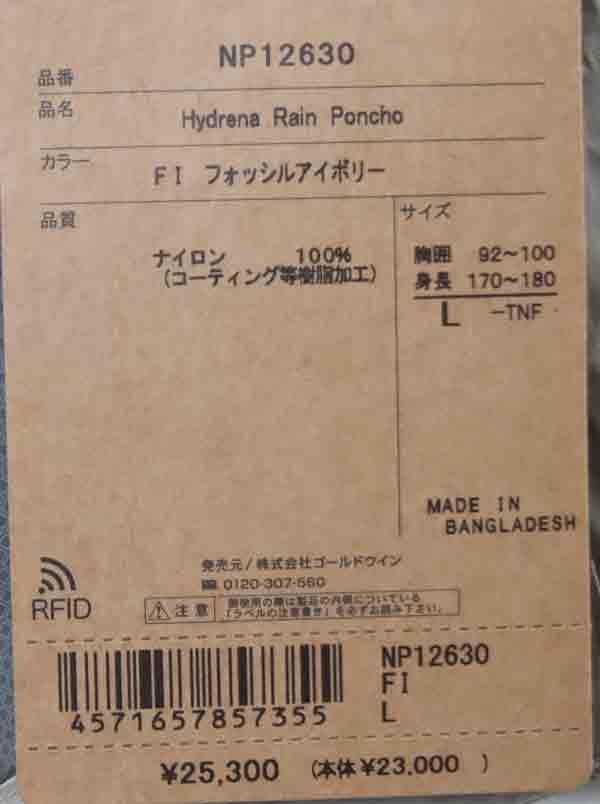 THE NORTH FACE(ザノースフェイス) Hydrena Rain Poncho #MENS 画像37