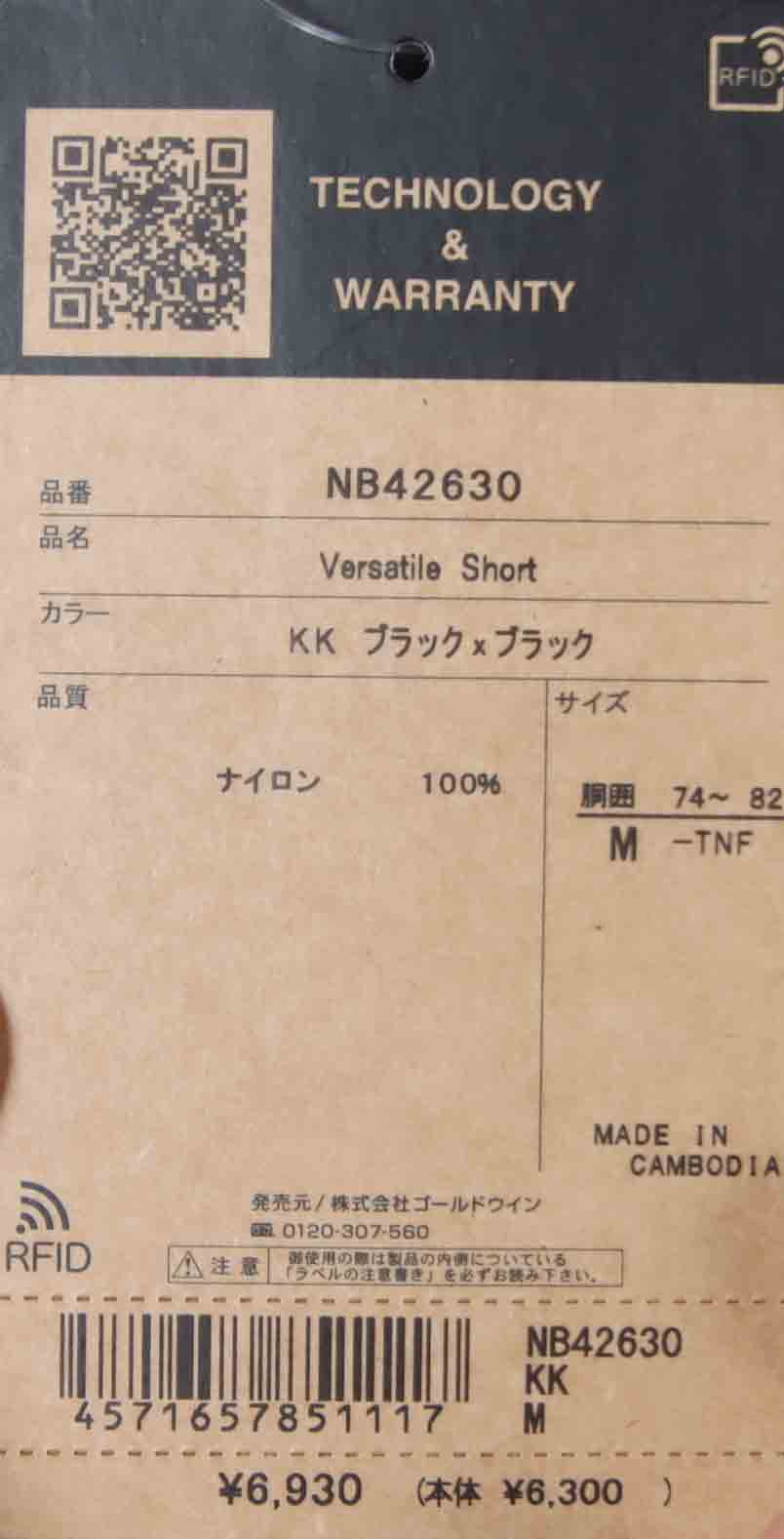 THE NORTH FACE(ザノースフェイス) Versatile Short #MEN 画像34