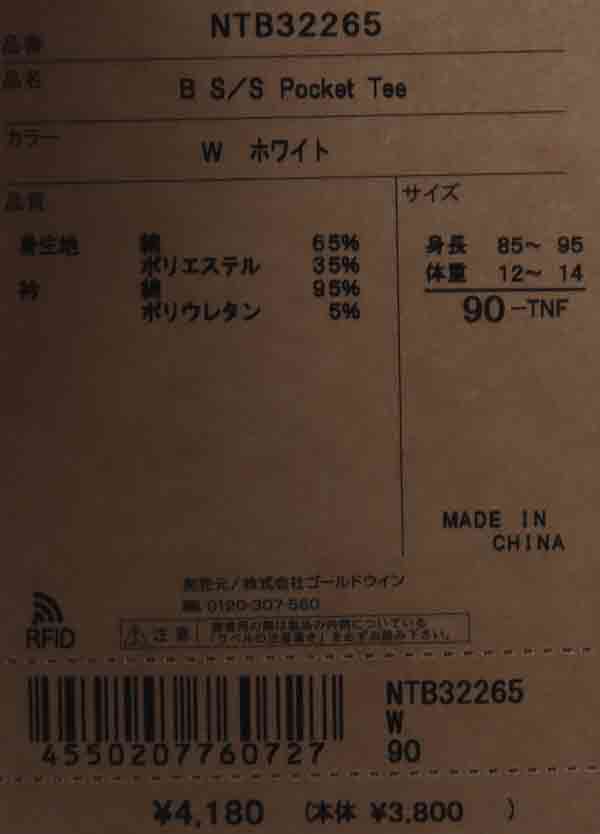 THE NORTH FACE(ザノースフェイス) B S/S Pocket Tee 画像19