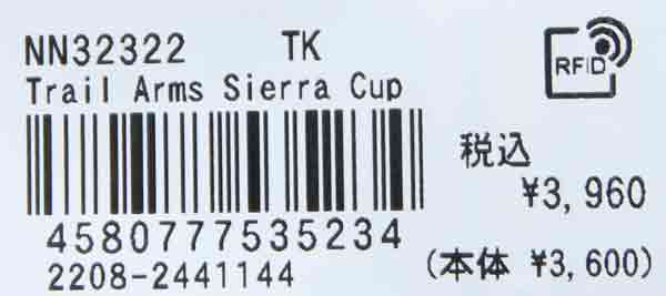 THE NORTH FACE(ザノースフェイス) Trail Arms Sierra Cup 画像11