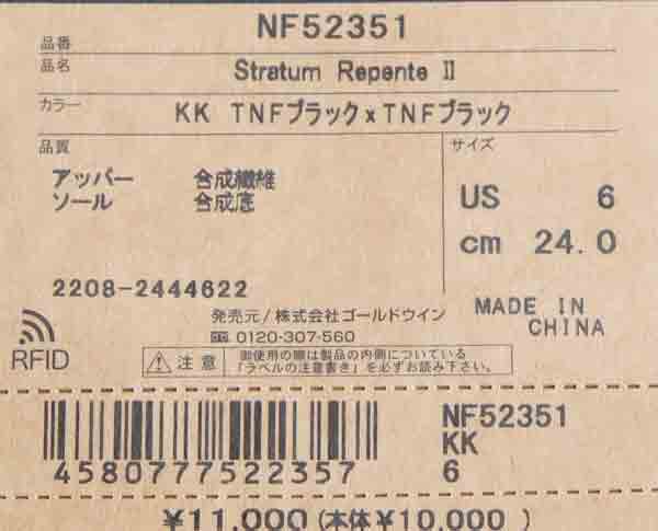 THE NORTH FACE(ザノースフェイス) Stratum Repente II 画像23