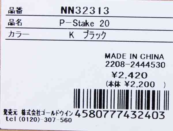 THE NORTH FACE(ザノースフェイス) P-Stake 20 画像7