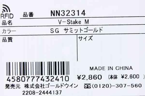 THE NORTH FACE(ザノースフェイス) V-Stake M 画像2