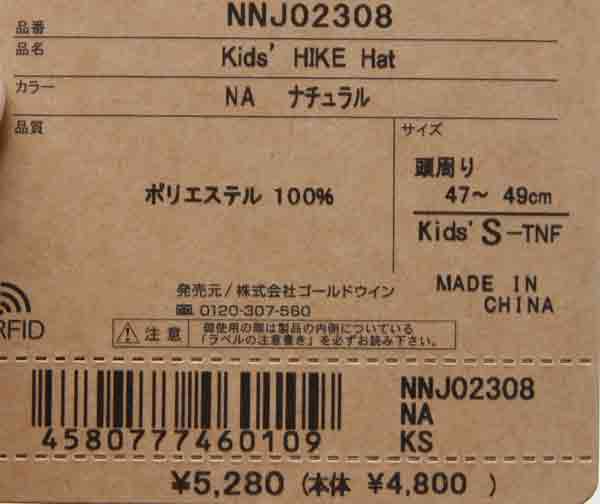 THE NORTH FACE(ザノースフェイス) Kids' HIKE Hat 画像18