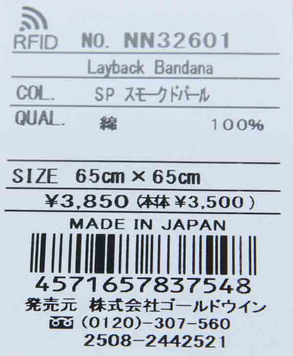 THE NORTH FACE(ザノースフェイス) Layback Bandana 画像16