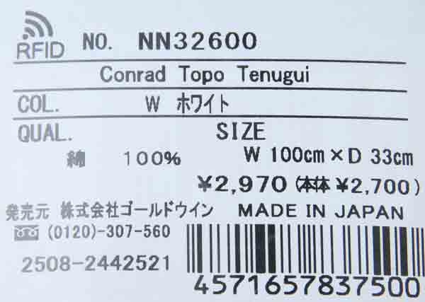 THE NORTH FACE(ザノースフェイス) Conrad Topo Tenugui 画像14