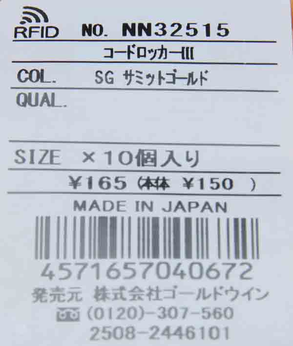 THE NORTH FACE(ザノースフェイス) コードロッカーIII 画像24
