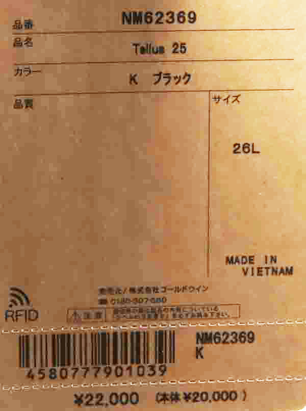 THE NORTH FACE(ザノースフェイス) Tellus 25 画像22