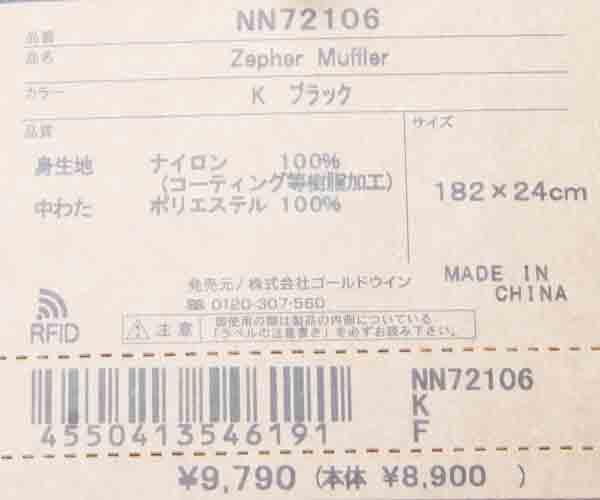 THE NORTH FACE(ザノースフェイス) Zepher Muffler 画像22