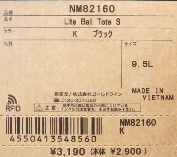 THE NORTH FACE(ザノースフェイス) Lite Ball Tote S 画像28