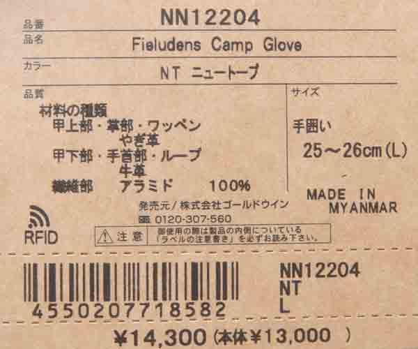 THE NORTH FACE(ザノースフェイス) Fieludens Camp Glove 画像17