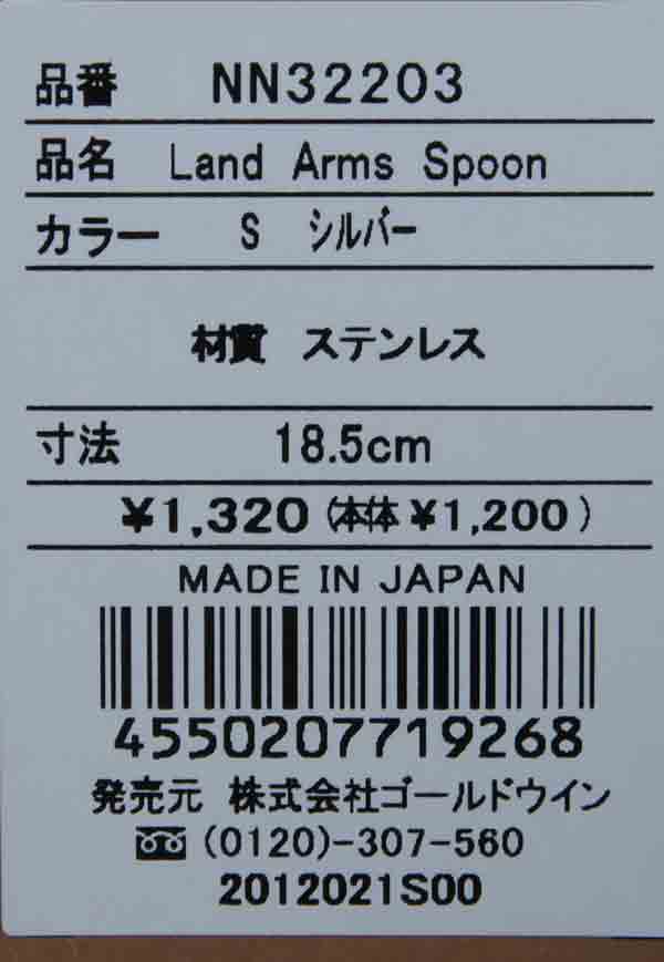 THE NORTH FACE(ザノースフェイス) Land Arms Spoon 画像13