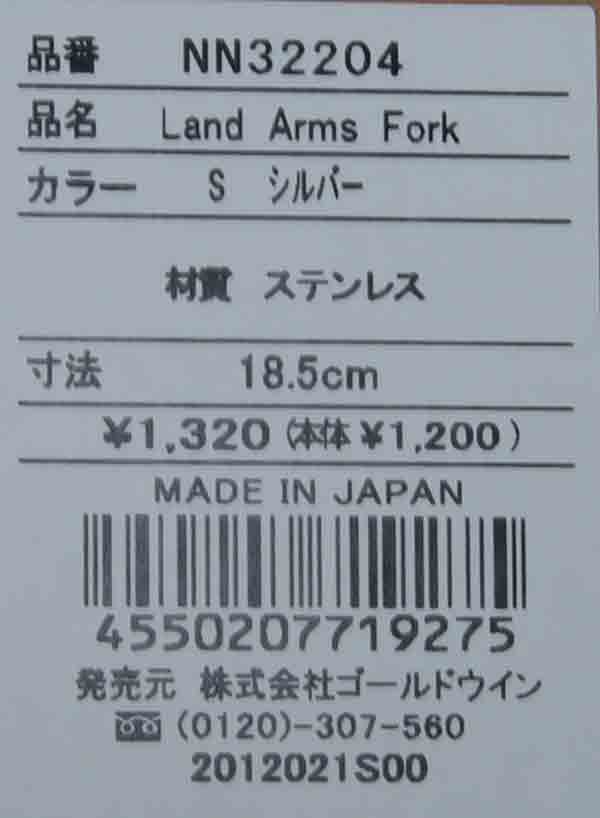 THE NORTH FACE(ザノースフェイス) Land Arms Fork 画像13