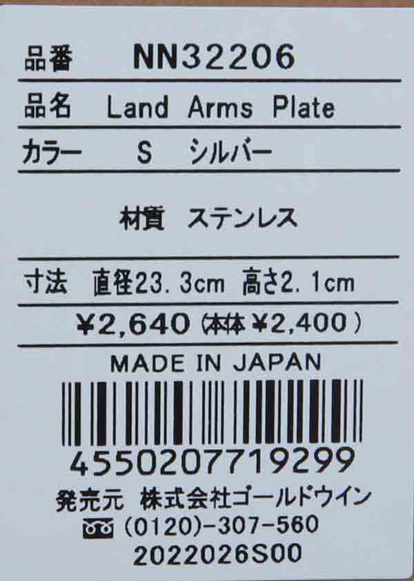 THE NORTH FACE(ザノースフェイス) Land Arms Plate 画像14