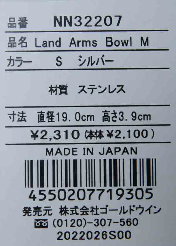 THE NORTH FACE(ザノースフェイス) Land Arms Bowl M 画像15