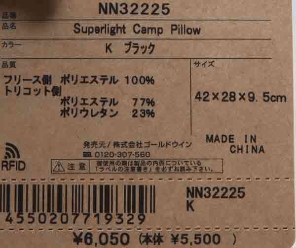 THE NORTH FACE(ザノースフェイス) Superlight Camp Pillow 画像18