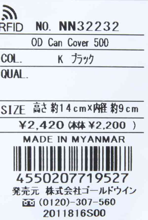 THE NORTH FACE(ザノースフェイス) OD Can Cover 500 画像17