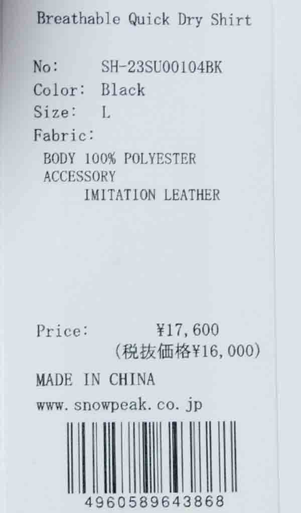 snow peak(スノーピーク) Breathable Quick Dry Shirt 画像31