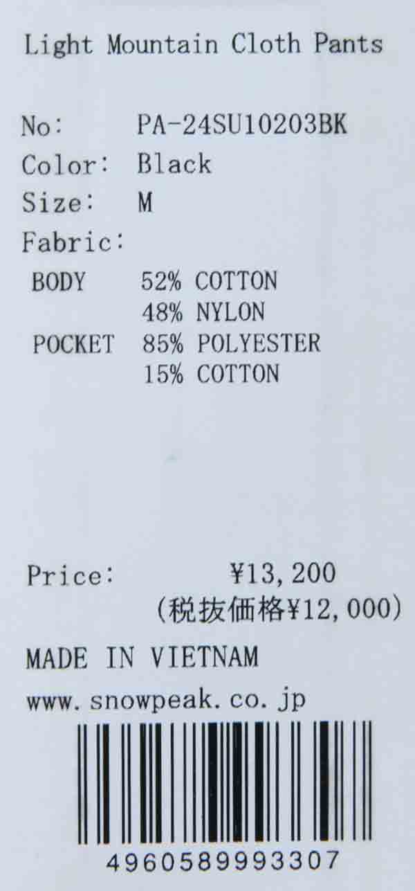 snow peak(スノーピーク) Light Mountain Cloth Pants 画像30