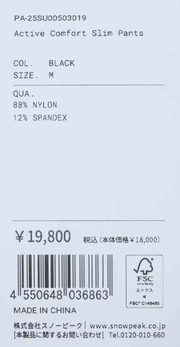 snow peak(スノーピーク) Active Comfort Slim Pants 画像31