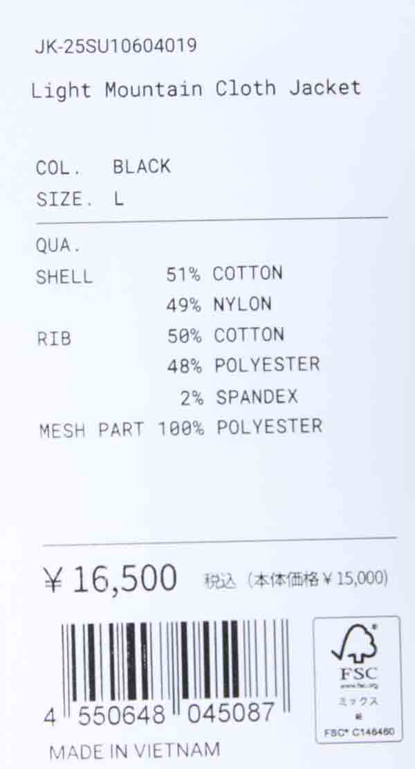 snow peak(スノーピーク) Light Mountain Cloth Jacket 画像32