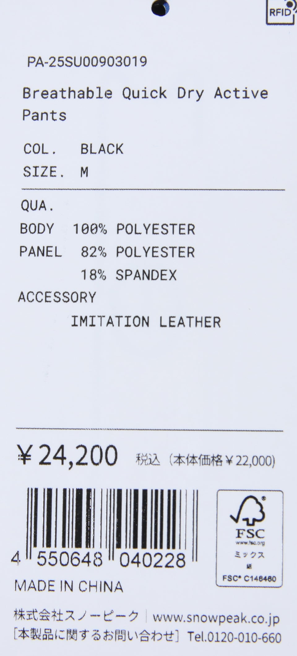 snow peak(スノーピーク) Breathable Quick Dry Active Pants 画像33