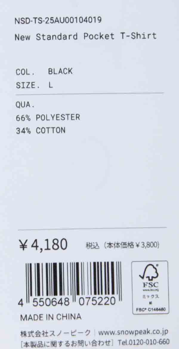 snow peak(スノーピーク) New Standard Pocket T-Shirt 画像36