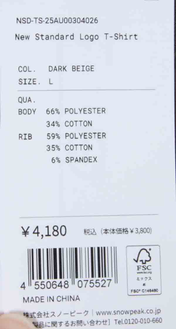 snow peak(スノーピーク) New Standard Logo T-Shirt 画像37