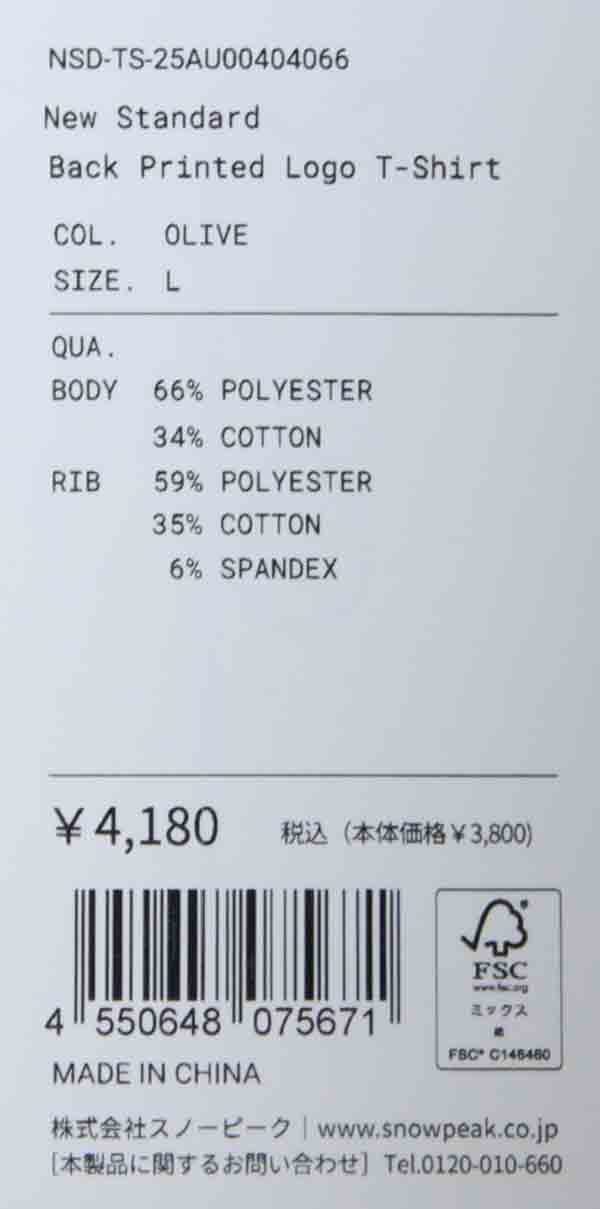 snow peak(スノーピーク) New Standard Back Printed Logo T-Shirt 画像37