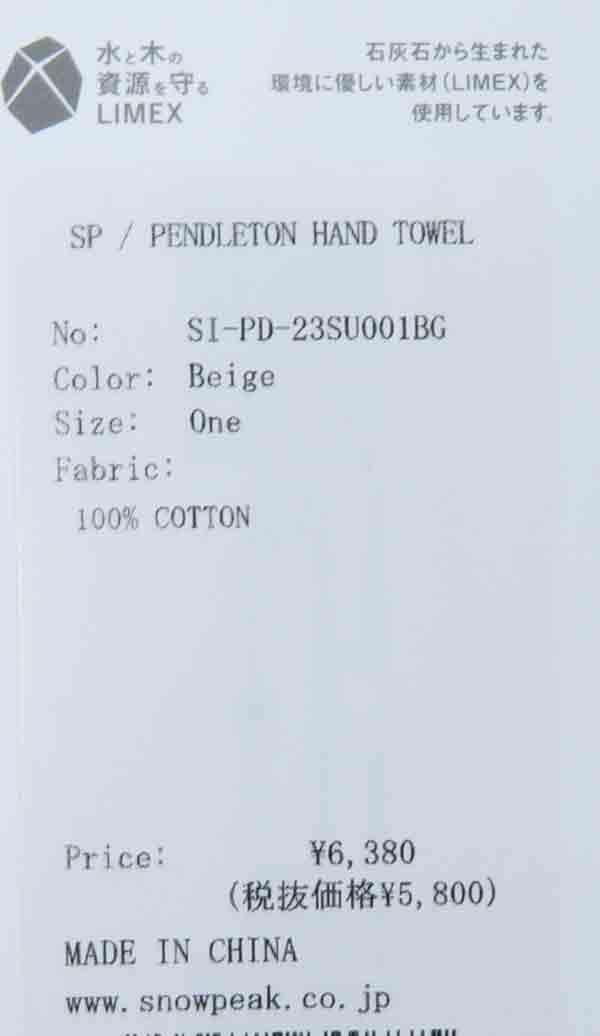 snow peak(スノーピーク) × PENDLETON HAND TOWEL 画像12