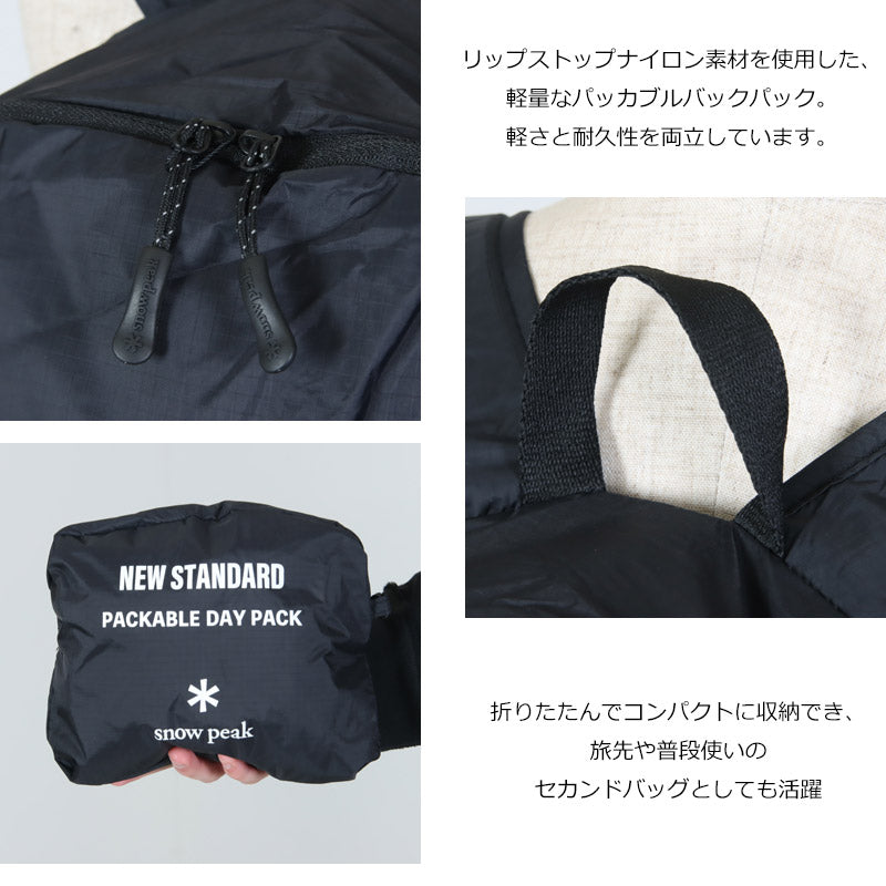 snow peak(スノーピーク) New Standard Packable Backpack 画像5