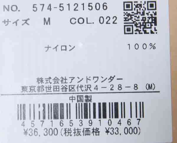and wander(アンドワンダー) gramicci brushed nylon jacket 画像29