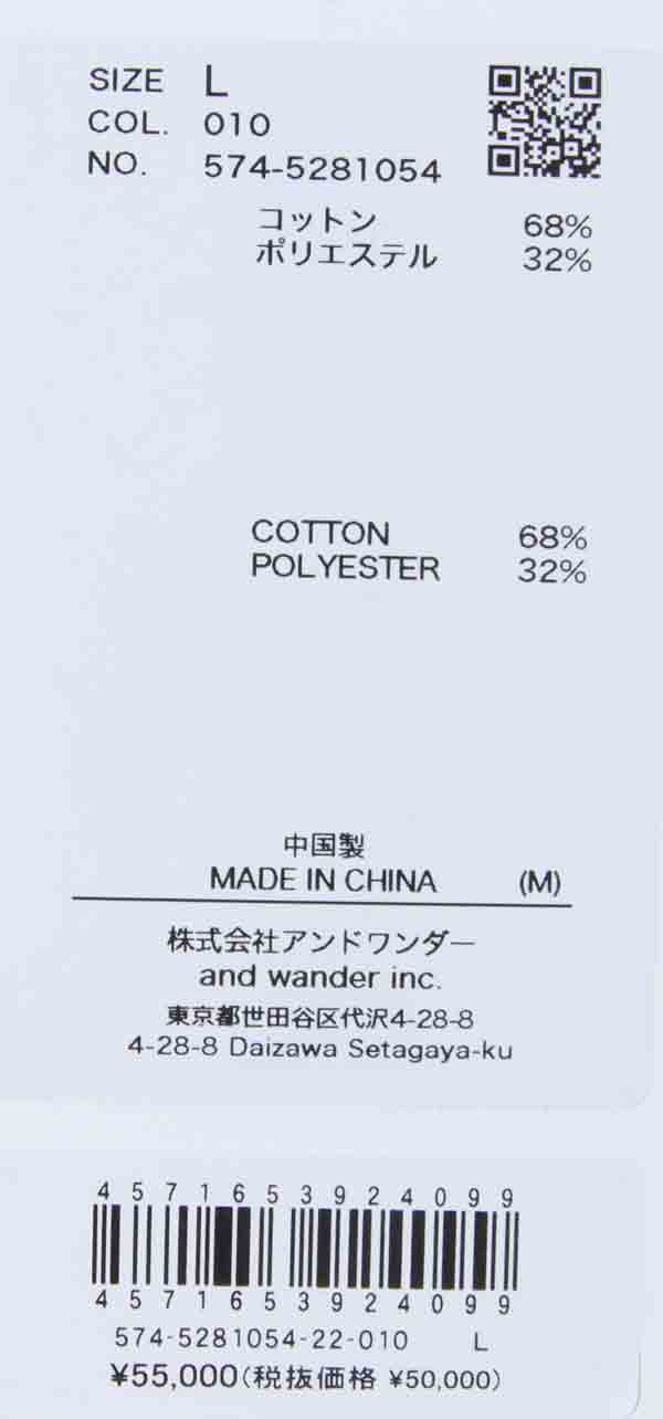 and wander(アンドワンダー) C/PE twill field jacket 画像39