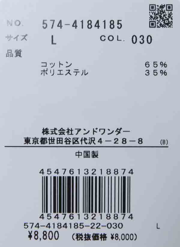and wander(アンドワンダー) Yu Nagaba printed T 画像32