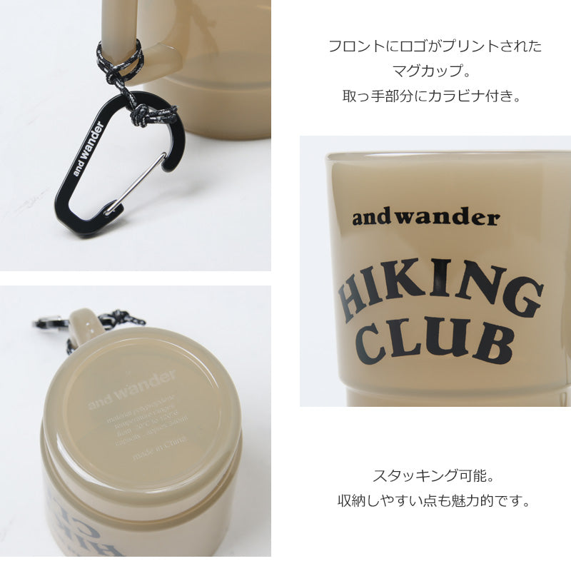 and wander(アンドワンダー) hiking club PP mug 画像3